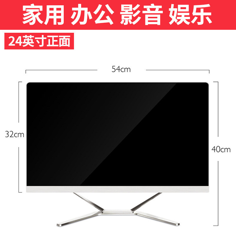 Ultra thin All24 inch i3i5i7 desktop complete machine game Home Business Office Host IPS screen