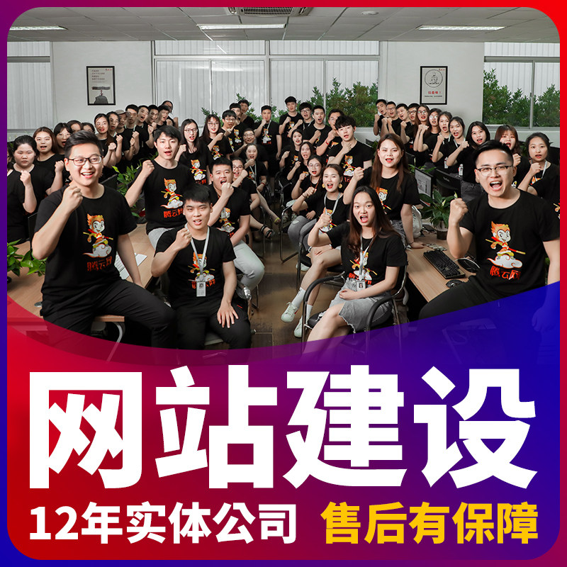 Company website construction one-stop all-inclusive web page production and design enterprise foreign trade development website imitation website customization