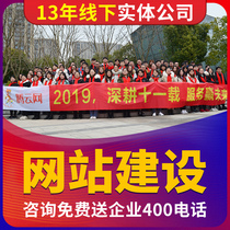 Do website construction and production one-stop all-inclusive enterprise web design and production company official website construction website imitation station