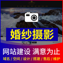 Register and create a wedding photography companys official website Enterprise website construction and production Web page design and website construction one-stop
