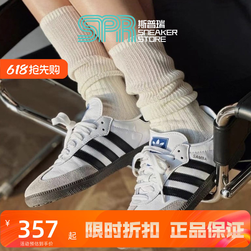 Adidas Low-Top Samba Classic White Retro Sneakers Casual Shoes B75806/B75807/Ig1024