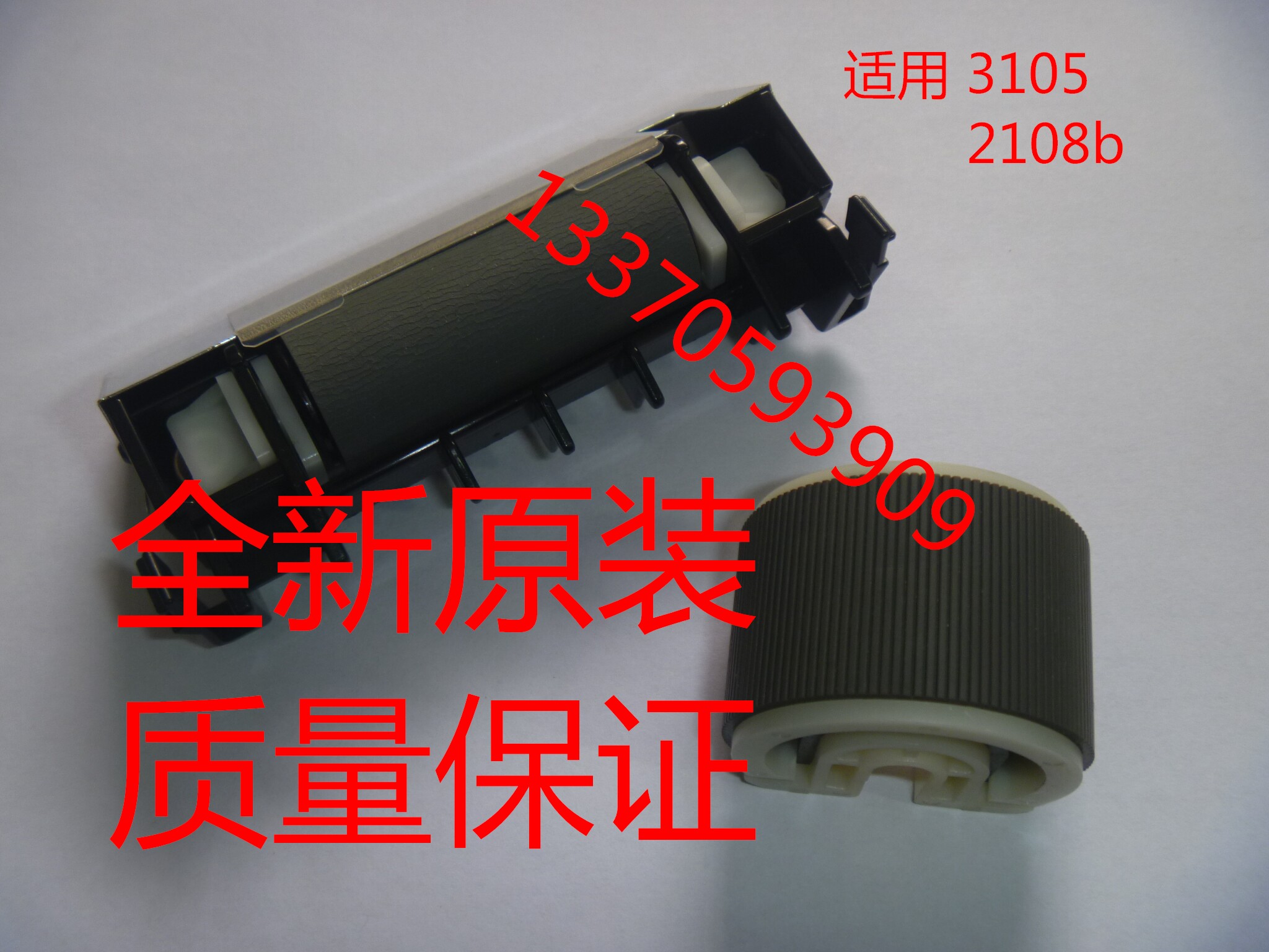 Suitable for the new original full record dp3105 3105 dp2108b 2108b hand-delivered paper wheel pager