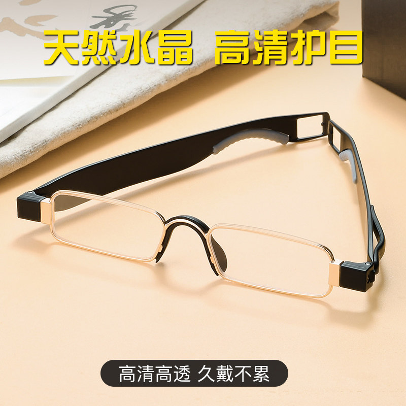 Natural crystal old flower glasses Male HD Old light mirror ultra-light and convenient elderly glasses Female can 360-degree swivel folding