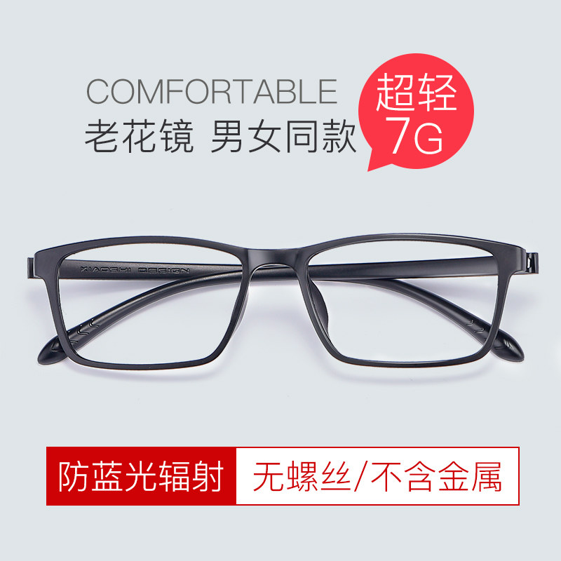 Reading glasses male anti-blue light no metal prison detention center special all-plastic screw-free glasses frame female old light