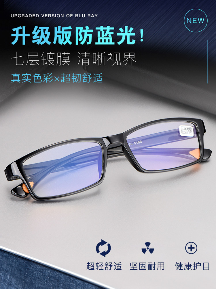 Anti-blue light anti-fatigue reading glasses for men Fashion ultra-light HD 100 150 200 degrees comfortable reading glasses for women