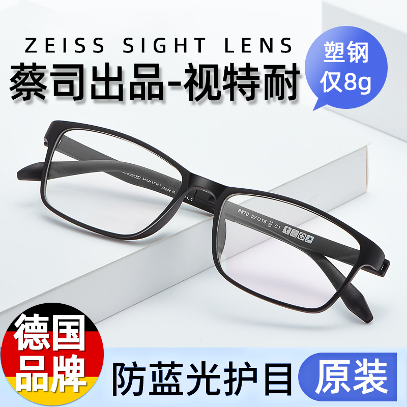 German Imported Zeiss Reading Glasses for Men, Anti-Blue Light, Anti-Fatigue, Ultra-Light, High-Definition, High-End Glasses for the Elderly, Women's Models