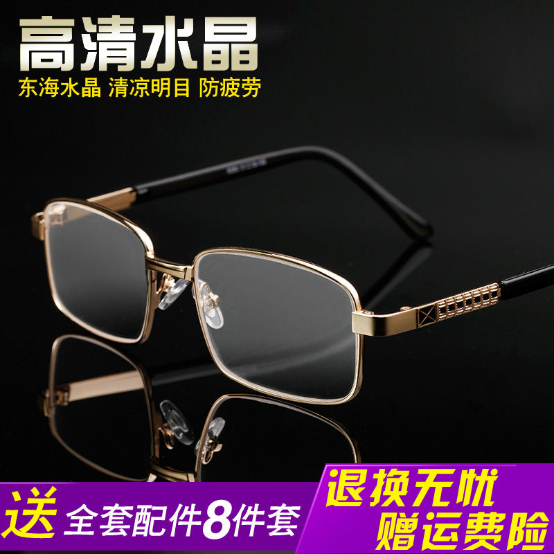 High definition crystal old flower glasses Men's comfort anti-fatigue Old flower glasses East China Sea natural stones 200 degrees Old mirror women