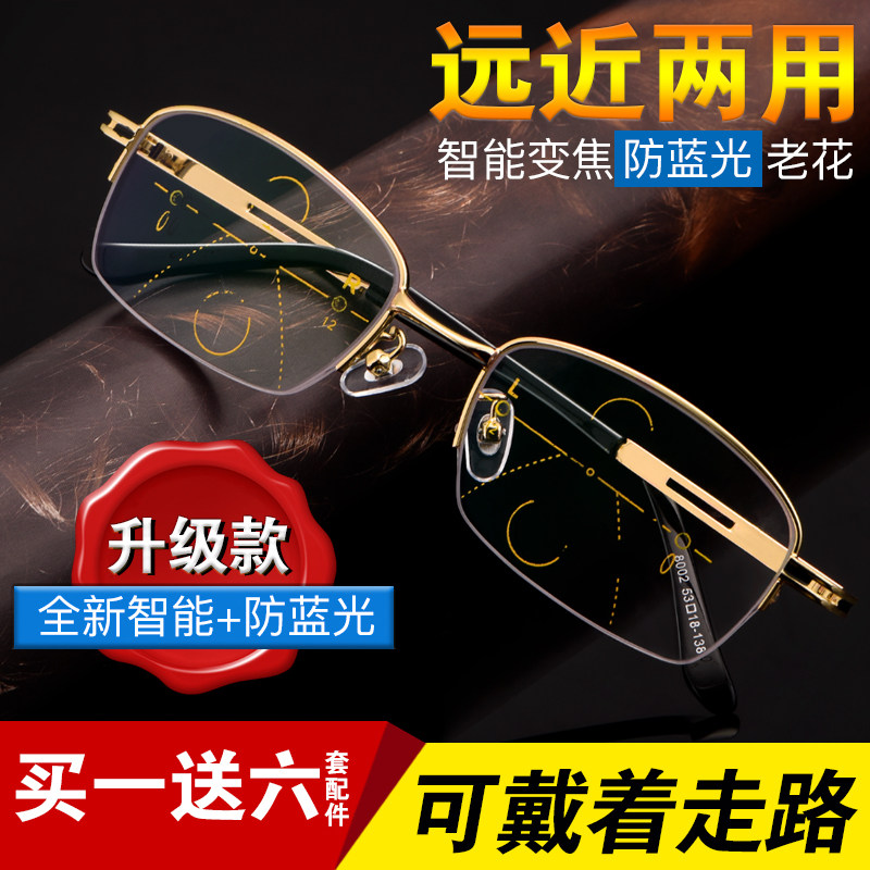 Anti-blue light intelligent old flower glasses men and near double light automatic zoom HD Doggio Old light glasses Female ultralight