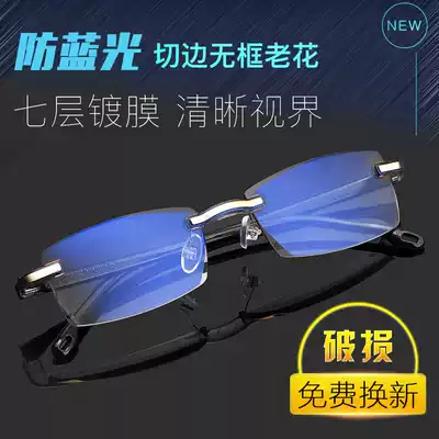 Anti-blue presbyopia glasses men's cut edge frameless fashion ultra-light elderly elegant and comfortable farsightedness HD old glasses women