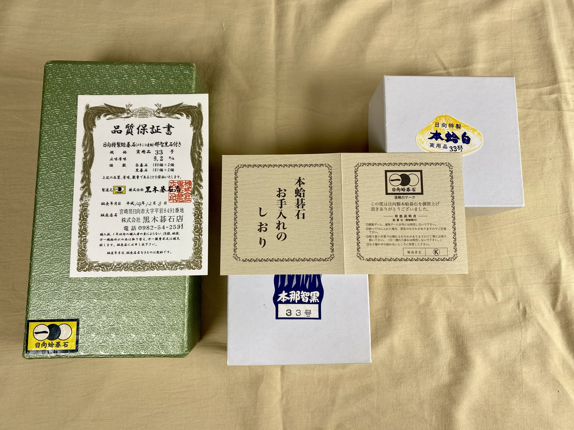 蛤碁石33号，围棋爱好者的理想选择？🤔深度解析与推荐-四子棋/五子棋