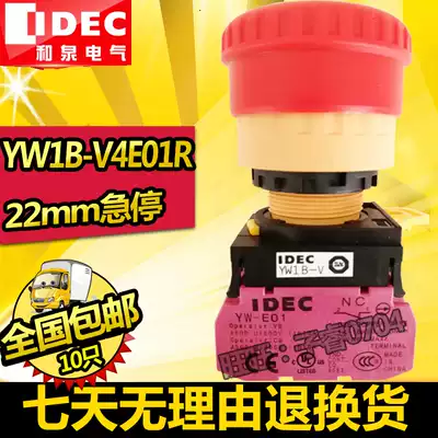 IDEC original 22mm Izumi YW1B-V4E01R emergency stop switch button rotation reset mushroom head 40