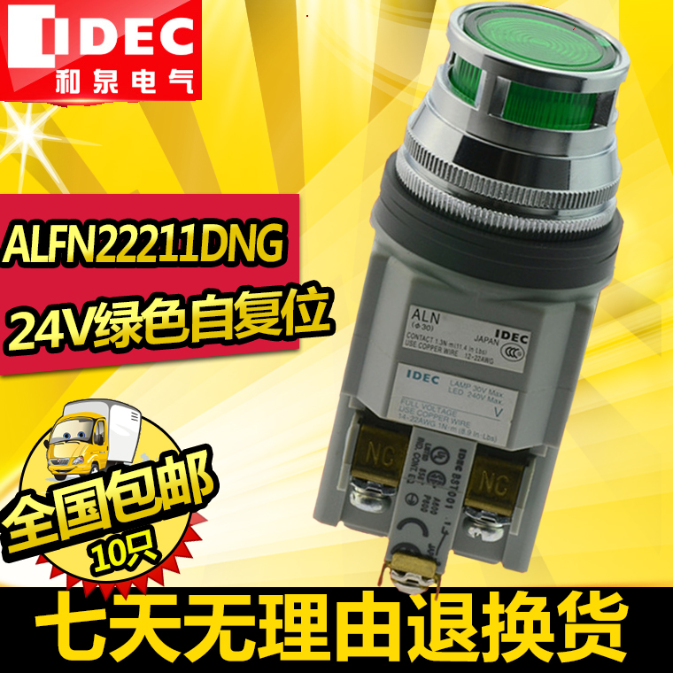 IDEC original ALFN22211DNG Izumi 30mm with lamp 24V switch button protective cover self-reset