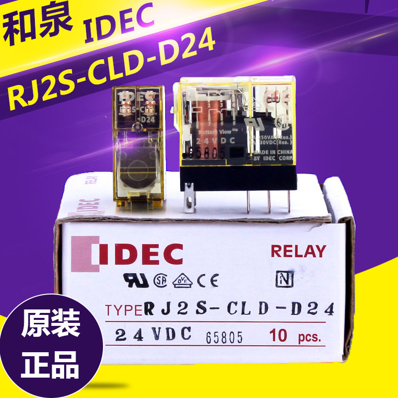 IDEC original Japan and Quanrelay RJ2S-CLD-D24 built-in diode type 2 open 2 closed 8A