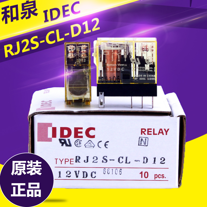 IDEC Original and Quan Thin Relay RJ2S-CL-D12 DC DC12V V 2 Open 2 Close 8 Pin 8A