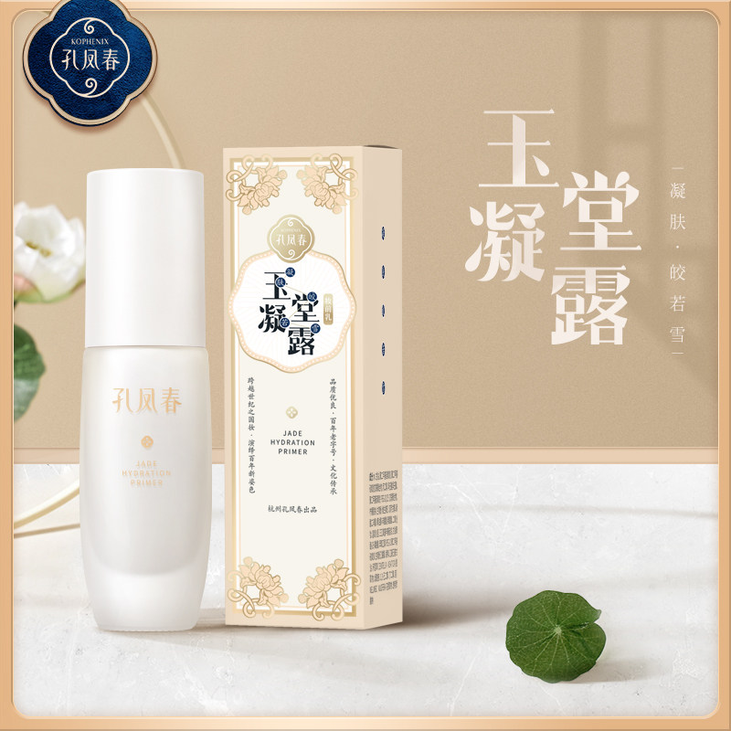 Kong Fengchun Isolation cream makeup Former breast moisturizing moisturizing and nourishing and flawless bottom invisible pores dry skin to raise skin