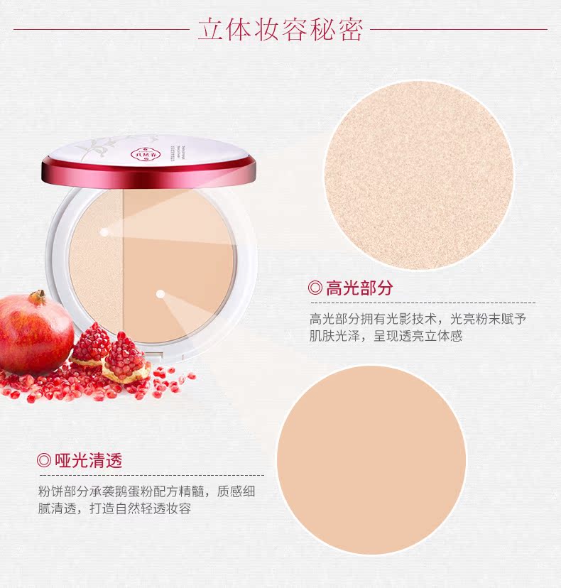 Kong Fengchun đôi màu hai mục đích bột bánh trang điểm che giấu lâu trôi kiểm soát dầu khô bột trang điểm nữ trang điểm độ bóng cao sửa chữa năng lực bột phấn phủ che khuyết điểm