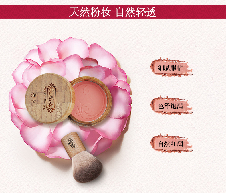 Kong Fengchun cổ điển phấn má hồng retro trang điểm đỏ kéo dài tự nhiên trang điểm nude mờ sửa chữa năng lực làm sáng trang điểm đích thực phấn má nars