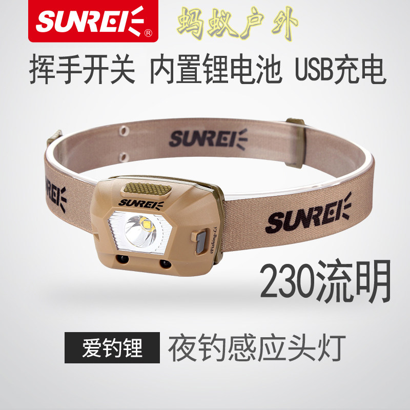 Mountain Lux outdoor headlight Love fishing induction fishing light Rechargeable lithium battery mountaineering camping hiking strong bald light