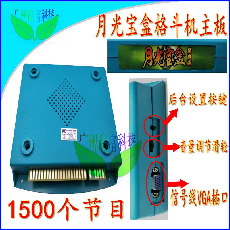 Moon Light Treasure Box Main Board Large Fighting Machine Motherboard Street Machine Boxing Real 97 Storm Heroes Universal Main Board