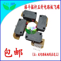 Fist 97 Moon Light Treasure Box Console Arcade Accessories General Switch Circuit Board Detachable Rocker Direction Flying Saucer