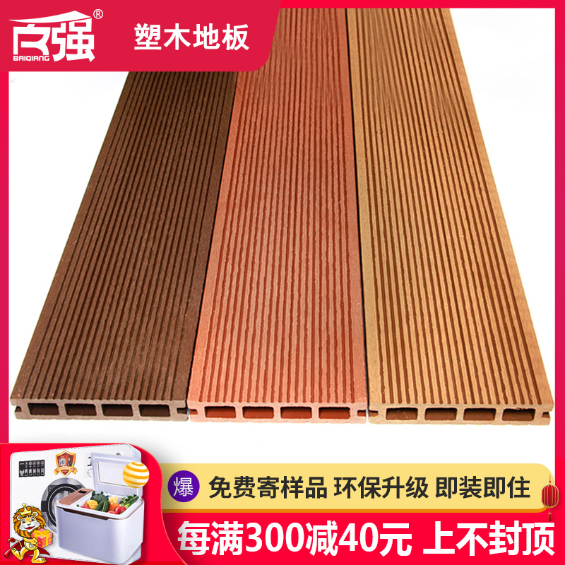 Top 100 plastic wood flooring wood plastic outdoor balcony courtyard terrace garden outdoor waterproof carbonized wood anticorrosive wood board