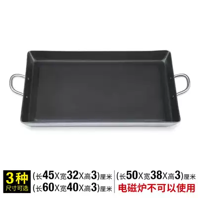 Thickened rectangular non-stick baking pan Teppanyaki iron plate egg cake pan Open Fire Grill commercial