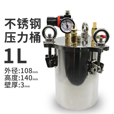 304 stainless steel water storage pressure barrel carbon steel barrel gas steel piston barrel electric stirring barrel dispensing barrel specialties