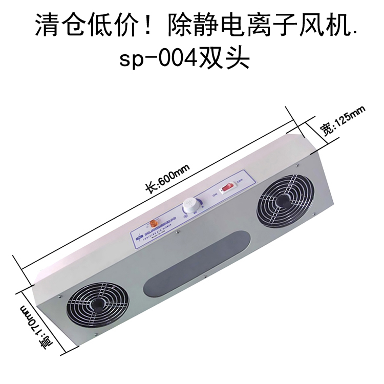 sp-004 suspended ion ventilator in addition to electrostatic belt lamp two-head three-head five-head ion ventilator