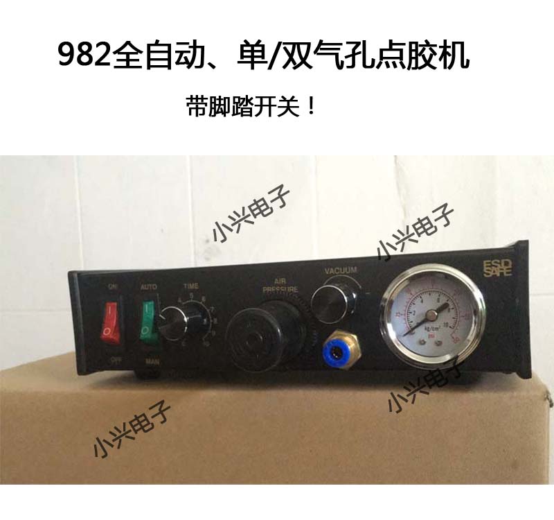 982 single double air hole point gluing machine fully automatic pneumatic out glue pouring glue precision belt pedaling switch with syringe