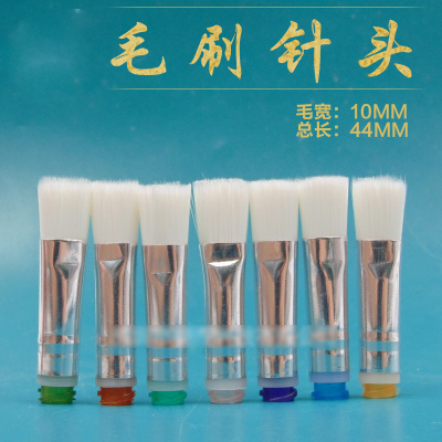 Flat Mouth Hair Brush Needle Soft Needle Alcohol Needle Dispenser Special Hair Brush Diameter 10MM