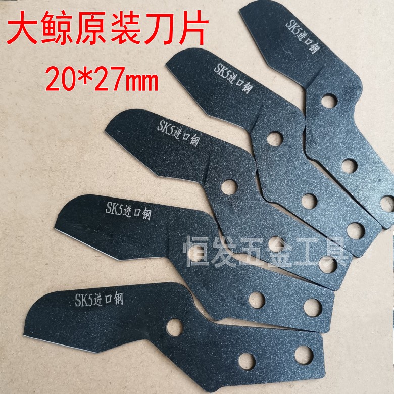 Big whale ppr scissors pvc water pipe cutting knife blade fast shearing tube scissors blade import steel black blade