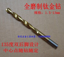 High-speed steel 4341 titanium-plated twist drill bit drill bit metal drilling drill aluminum alloy plastic woodworking 1 5-13MM