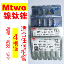 VDW mtwo number hun hao