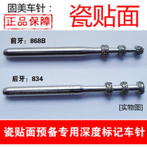 Gumei car needle cleaning veneer special depth marking needle 868B 834