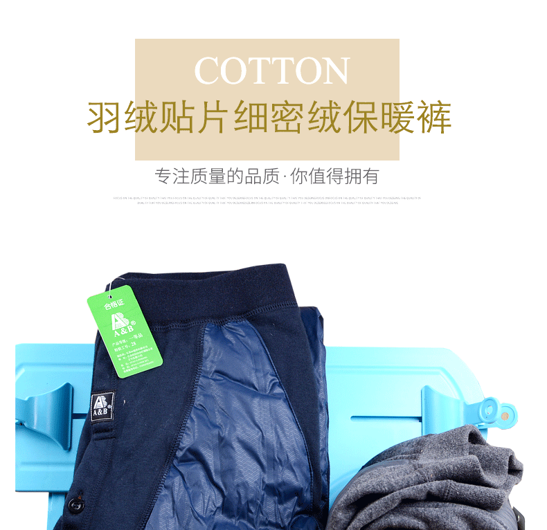 товар из китая ab男士加厚珊瑚绒羽绒防风贴片保暖裤秋裤t703/sz22 &