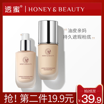 Transparent liquid foundation Upgraded version of strong concealer Long-lasting and not easy to take off makeup Moisturizing oil control Nude makeup bb cream Female student