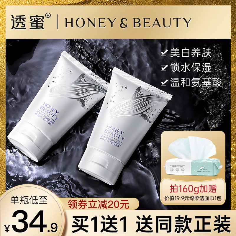 Through Honey whitening Facial Milk Amino Acids MEN AND WOMEN DEEP CLEANING GODDESS BOYS MOISTURIZING AND MOISTURIZING CONTROL OIL WASH FACE MILK