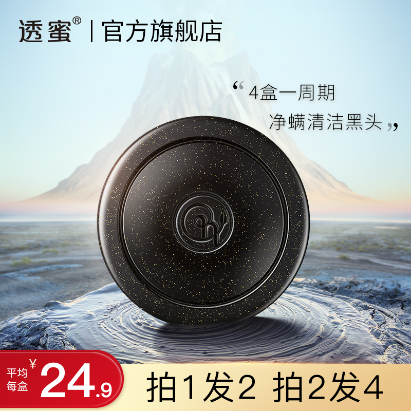 Thorough Honey Blackhead Cleansing Soap Remover Mite Soap Facial Female Male Go Mite Wash Soap Go Mite Soap Handmade Soap Cleansing