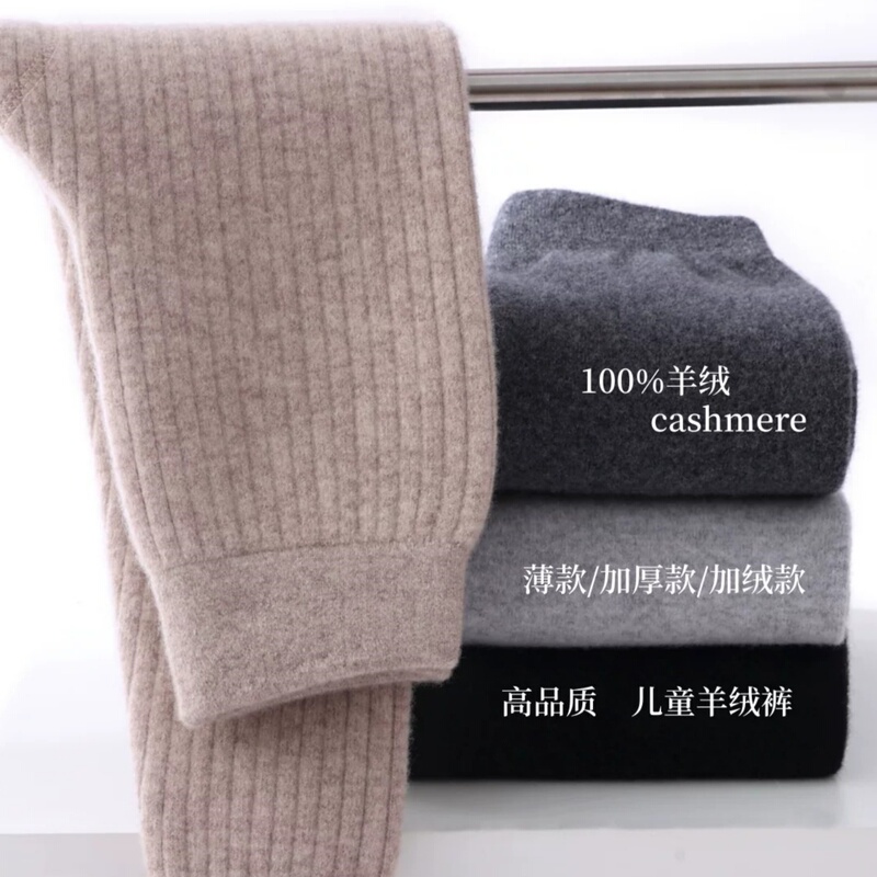 Children's Thickened Cashmere Pants, Boys' and Girls' Wool Pants, Warm Pants, Baby Integrated Fleece Leggings, Medium and Large Children's Knitted Pants