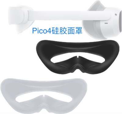 Suitable for Pico 4VR AR all-in-one machine silicone face mask protective case, sweat-proof, comfortable circulation applicable, washable