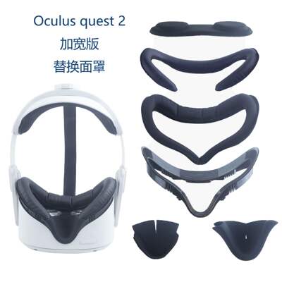 New Oculus quest 2 replacement stand, leather eye mask, blackout mask, six-piece set, breathable and sweat-proof VR mask