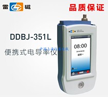 Shanghai Lei Magnetic DDBJ-351L Portable Conductivity Meter Salinity Resistivity High Pure Water Detector Touch Screen