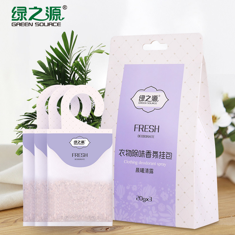 Green source clothing deodorant fragrance bag hanging bag perfume smell wardrobe shoe cabinet bedroom new car deodorant air freshener