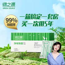 Green Source Activated Carbon Pack 360 Interior Decoration Guard New Home Car Formaldehyde Deodorizing Coconut Shell Carbon Pack 6000g