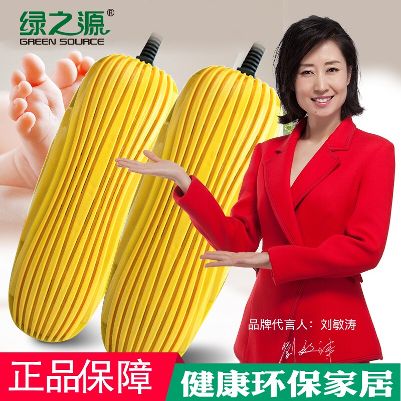 Green source dual-core purple light shoe dryer Portable shoe dryer Adult children warm shoes deodorant shoe dryer