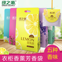 Green Source fragrance bag indoor aromatherapy deodorant wardrobe toilet car deodorant sachet sachet solid fragrance