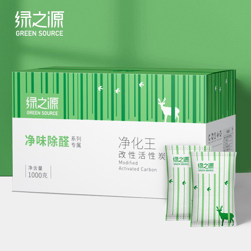 Green source activated carbon Home new house decoration bamboo charcoal bag New car interior deodorant deodorant deodorant moisture-proof carbon bag