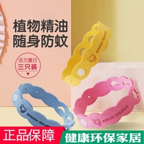 Green Source Mosquito Repellent Bracelet Plant Essential Oils Baby Boy Anti-mosquito Bracelet Cute Teenage Pregnant pregnant woman Mosquito Repellent