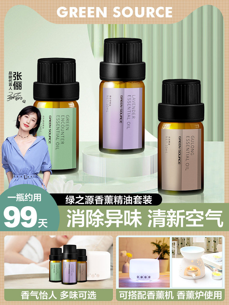 Green source aromatherapy essential oil set home room hotel bedroom fire-free aromatherapy aromatherapy machine humidifier refill