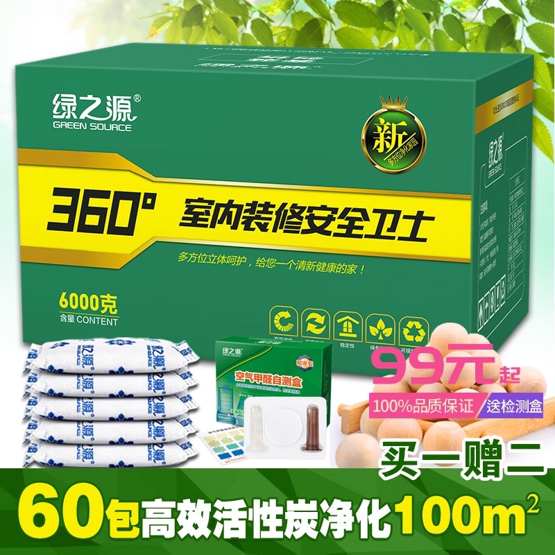 Green Source activated carbon Package 360 Interior furnishing Defender New house Car except formaldehyde to taste coconut shell Carbon Package 6000g